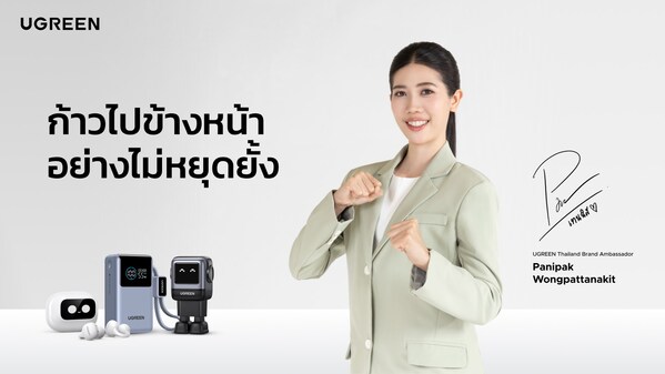 UGREEN เซ็นสัญญากับพาณิภัค วงศ์พัฒนกิจ เปิดเส้นทางบทใหม่ของแคมเปญ "Stay Unstoppable" UGREEN เซ็นสัญญากับพาณิภัค วงศ์พัฒนกิจ เปิดเส้นทางบทใหม่ของแคมเปญ "Stay Unstoppable"