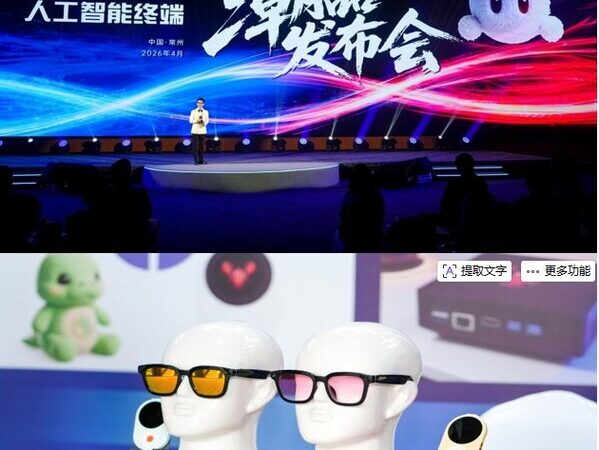 งานประชุม 2026 Changzhou Artificial Intelligence Terminal Trendy Products Conference เผยโฉมนวัตกรรมล่าสุด