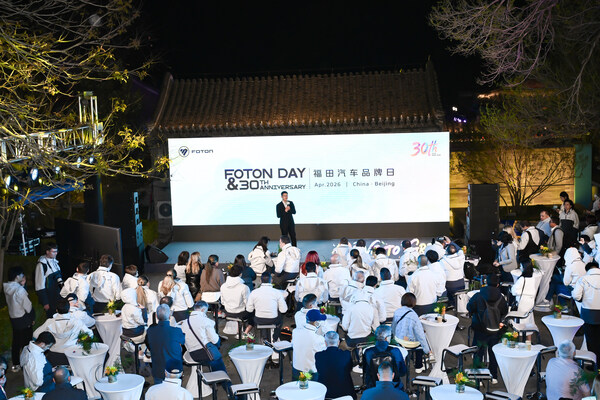 Brand Day ต่างประเทศและฉลองครบ 30 ปี Foton Motor จัดขึ้นสำเร็จที่กรุงปักกิ่ง Brand Day ต่างประเทศและฉลองครบ 30 ปี Foton Motor จัดขึ้นสำเร็จที่กรุงปักกิ่ง