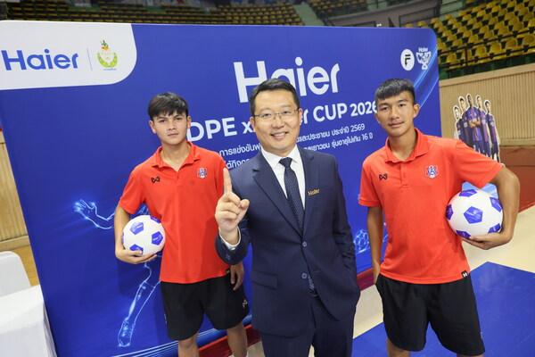 ไฮเออร์ x กรมพลศึกษา บูมศึกลูกหนังเยาวชน เปิดสนาม "DPE x Haier CUP 2026" ไฮเออร์ x กรมพลศึกษา บูมศึกลูกหนังเยาวชน เปิดสนาม "DPE x Haier CUP 2026"