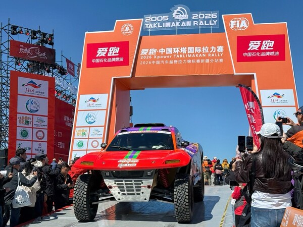 การแข่ง China Taklimakan Rally ปี 2569 เปิดฉากที่เมืองอุรุมชี และได้รับการสนับสนุนแต่เพียงผู้เดียวโดยแบรนด์เชื้อเพลิงสำหรับรถแข่ง Aipao ของ Sinopec การแข่ง China Taklimakan Rally ปี 2569 เปิดฉากที่เมืองอุรุมชี และได้รับการสนับสนุนแต่เพียงผู้เดียวโดยแบรนด์เชื้อเพลิงสำหรับรถแข่ง Aipao ของ Sinopec