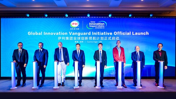 Yili เปิดตัวโครงการริเริ่มนวัตกรรมระดับโลกในเคมบริดจ์ สหราชอาณาจักร Yili เปิดตัวโครงการริเริ่มนวัตกรรมระดับโลกในเคมบริดจ์ สหราชอาณาจักร