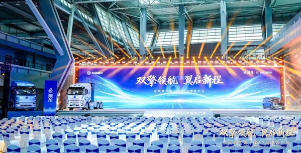 Dongfeng Liuzhou Motor จัดงาน "67 Brand Customer Day" ครั้งที่ 10 กางแผนรุกตลาดโลก ขับเคลื่อนการเติบโตในระดับสากล