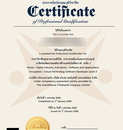 หัวเว่ย คลาวด์ สร้างมาตรฐานใหม่ด้านการพัฒนาทักษะดิจิทัล รับรองคุณวุฒิวิชาชีพ HCCDX จาก สคช. เป็นรายแรกในไทย หัวเว่ย คลาวด์ สร้างมาตรฐานใหม่ด้านการพัฒนาทักษะดิจิทัล รับรองคุณวุฒิวิชาชีพ HCCDX จาก สคช. เป็นรายแรกในไทย