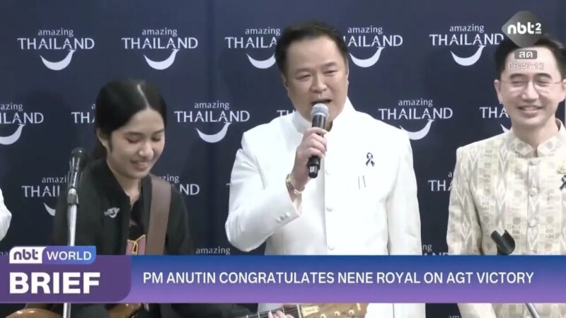 นายกรัฐมนตรี แสดงความยินดี เนเน่ รอยัล คว้าชัยชนะ ‘AGT’ นายกรัฐมนตรี แสดงความยินดี เนเน่ รอยัล คว้าชัยชนะ ‘AGT’